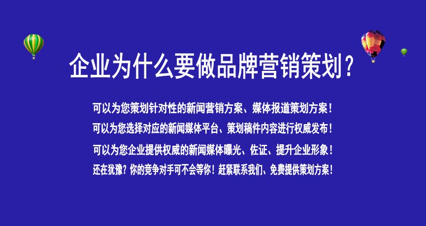安順品牌策劃公司 安順品牌策劃公司